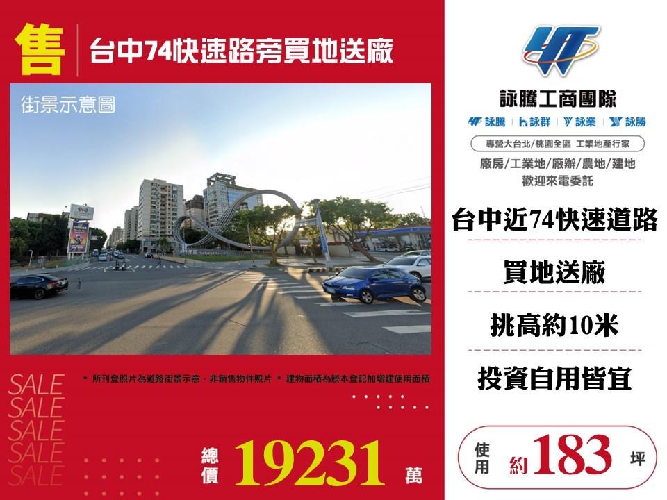 其他工業用地[]