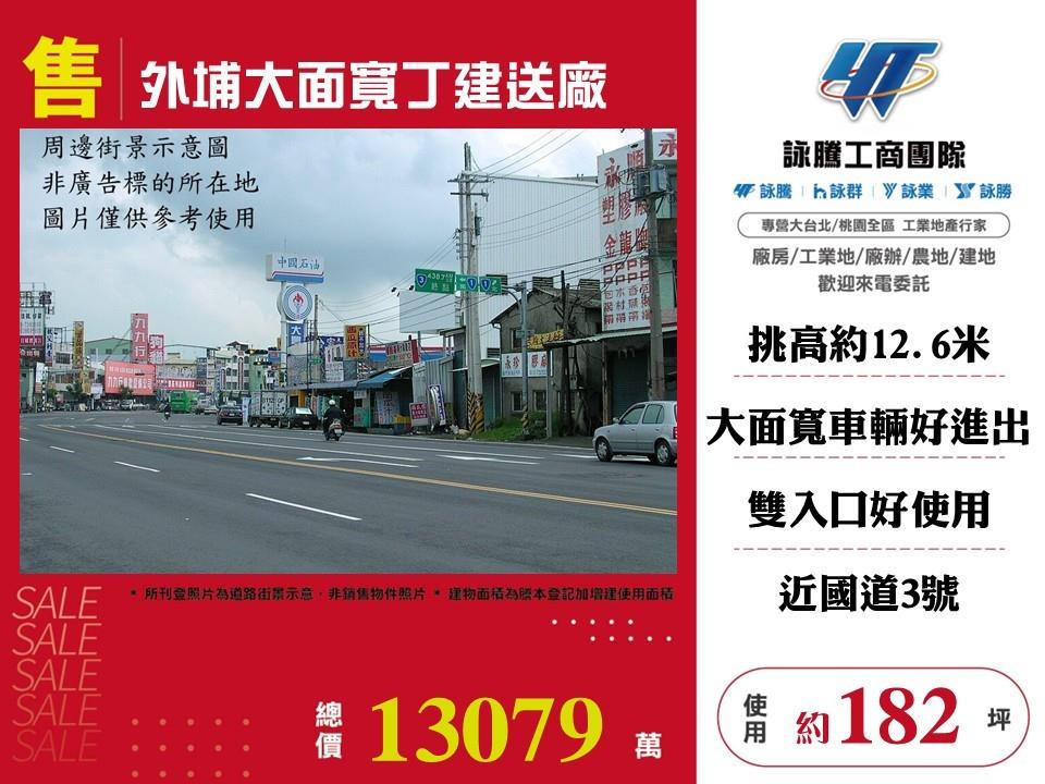 其他工業用地[]
