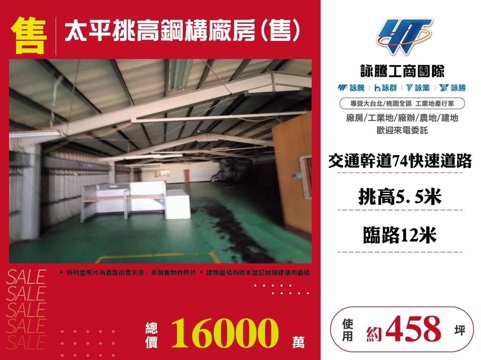 其他工業用地[]