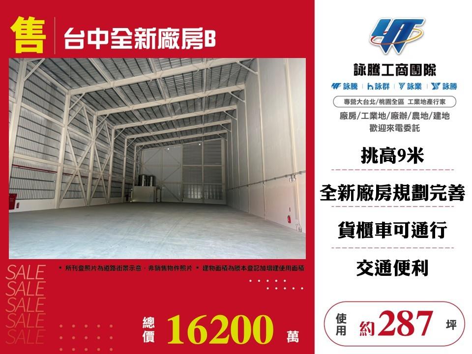 其他工業用地[]