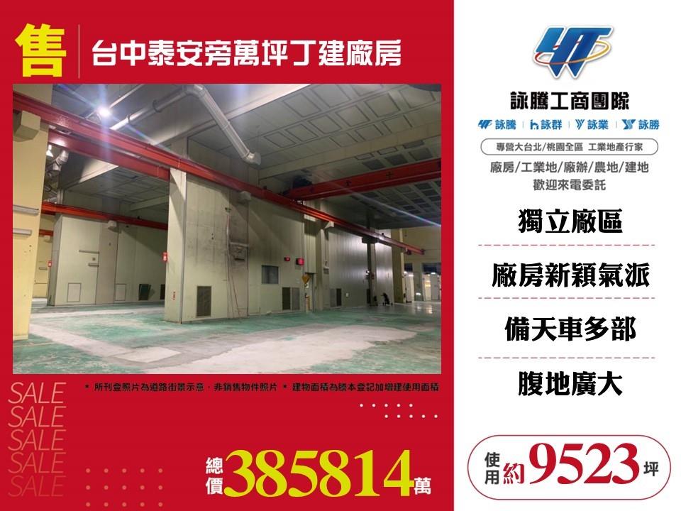 其他工業用地[]