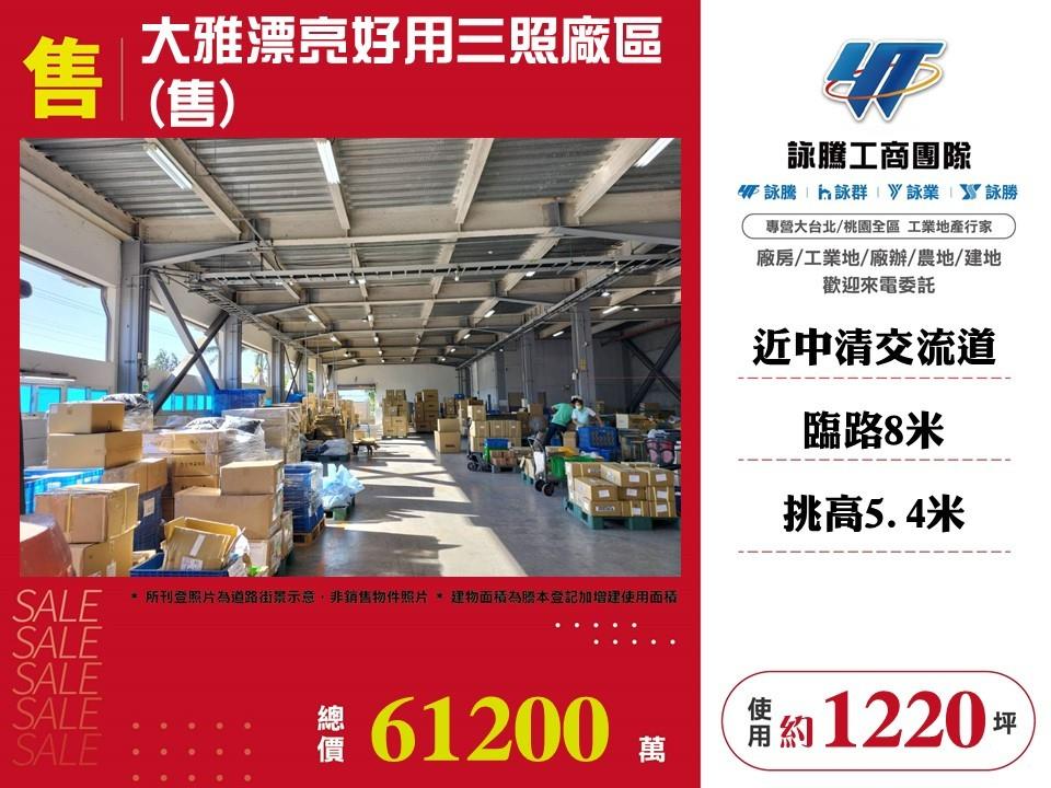其他工業用地[]