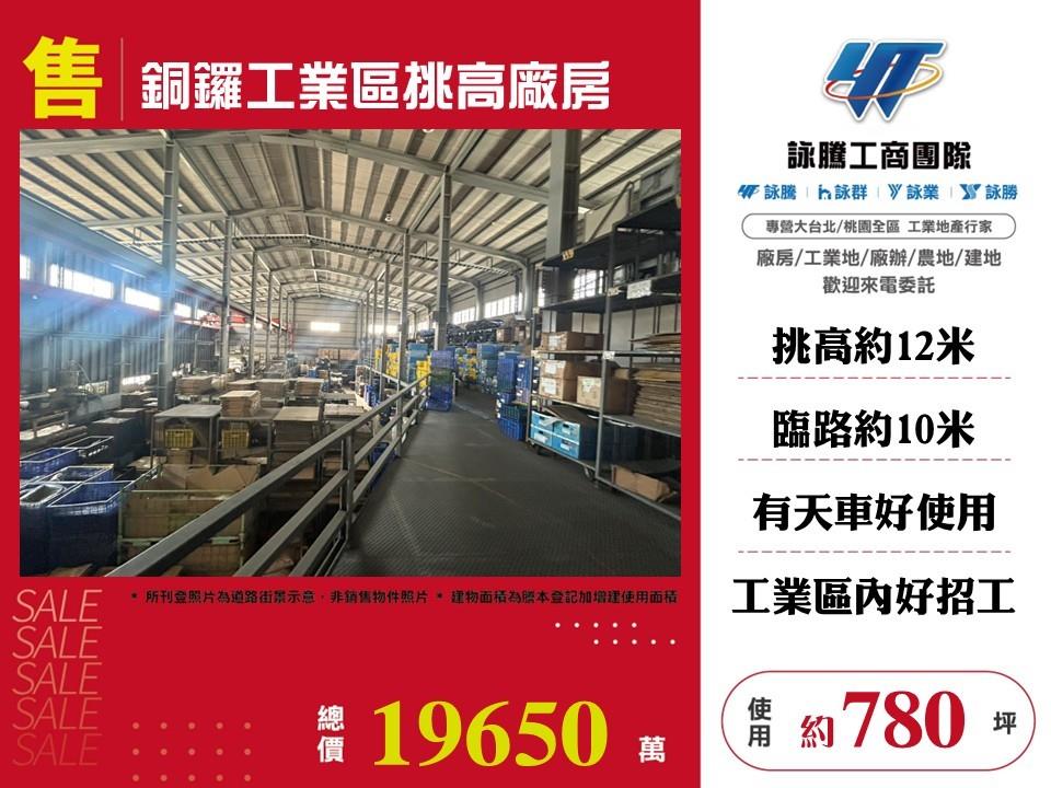 其他工業用地[]