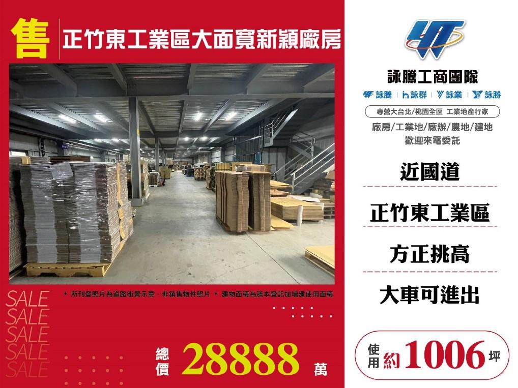 其他工業用地[]