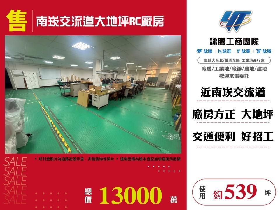 其他工業用地[]