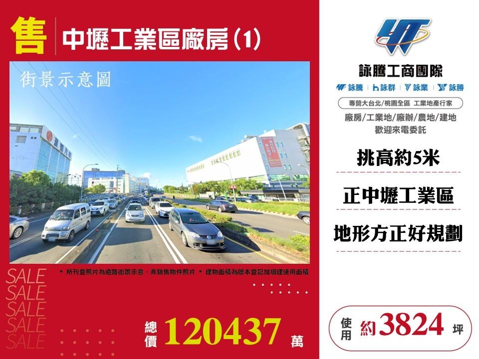 其他工業用地[]