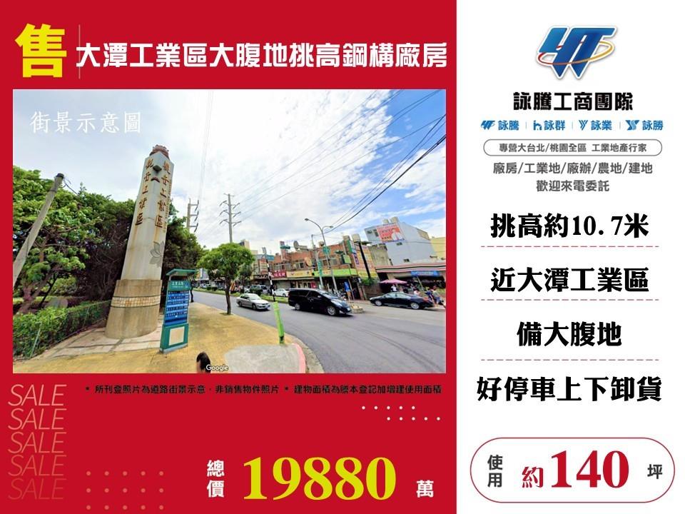 其他工業用地[]