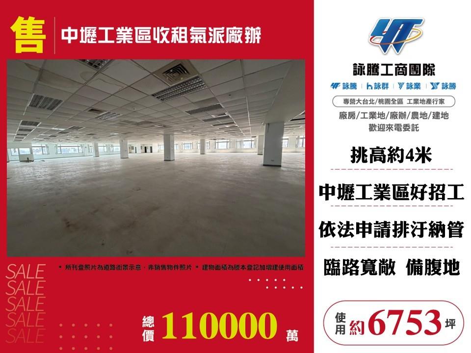 其他工業用地[]