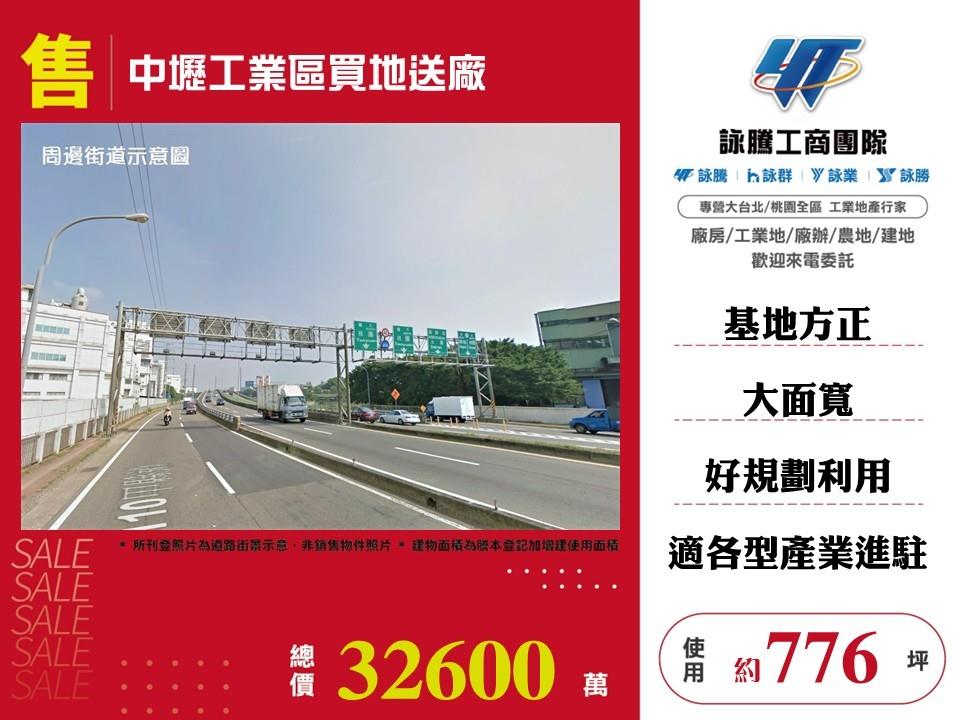 其他工業用地[]