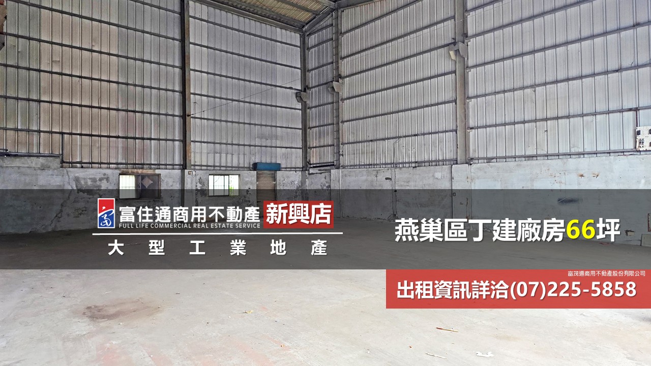 其他工業用地[]