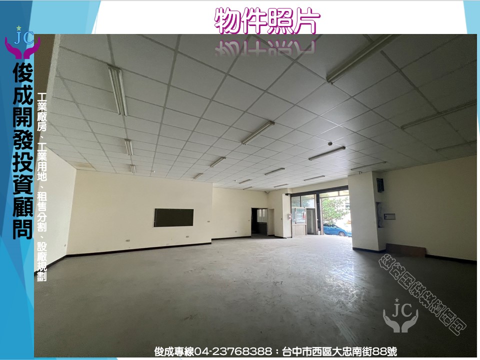 台中市，南屯區-台中產業園區租售物件照片第3張