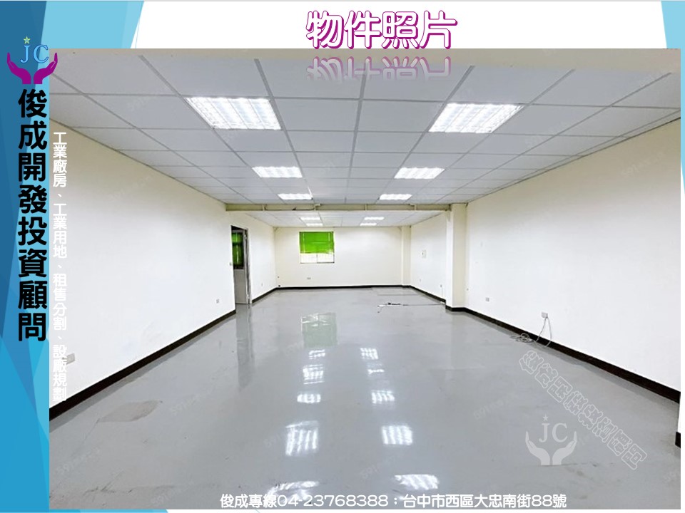 台中市，南屯區-台中產業園區租售物件照片第5張