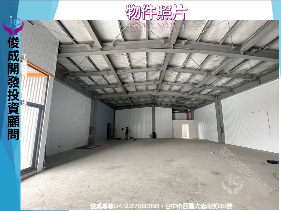 台中市-其他工業用地租售物件照片第4張