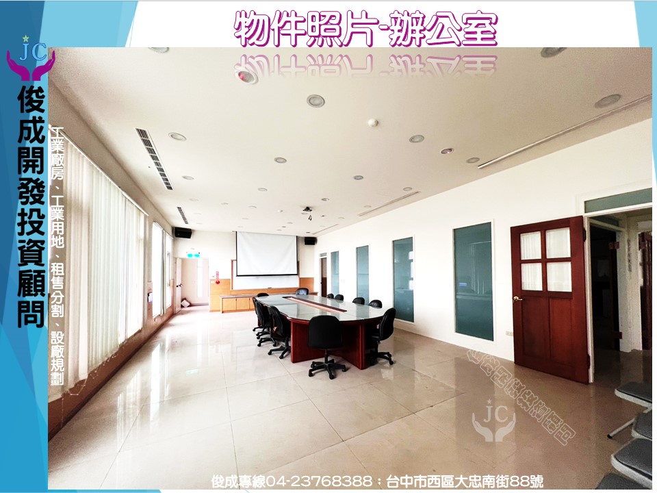 台中市-其他工業用地租售物件照片（第3張）