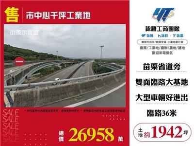 其他工業用地[市中心千坪工業地108]
