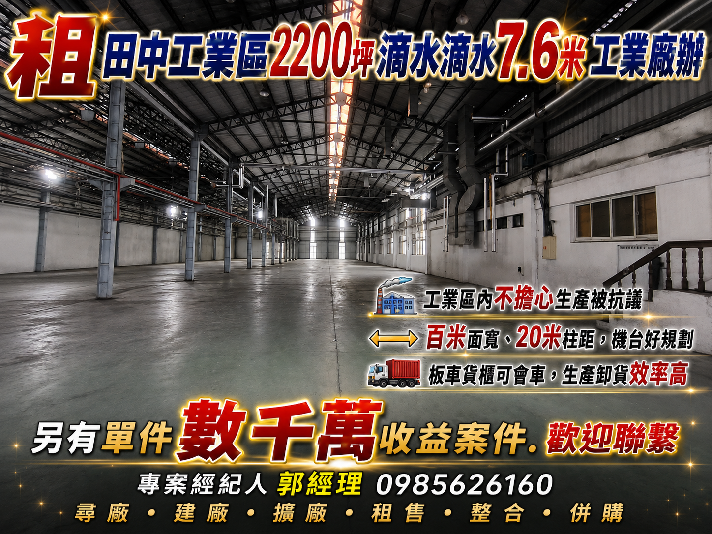 田中產業園區[彰化縣田中鎮新工段]
