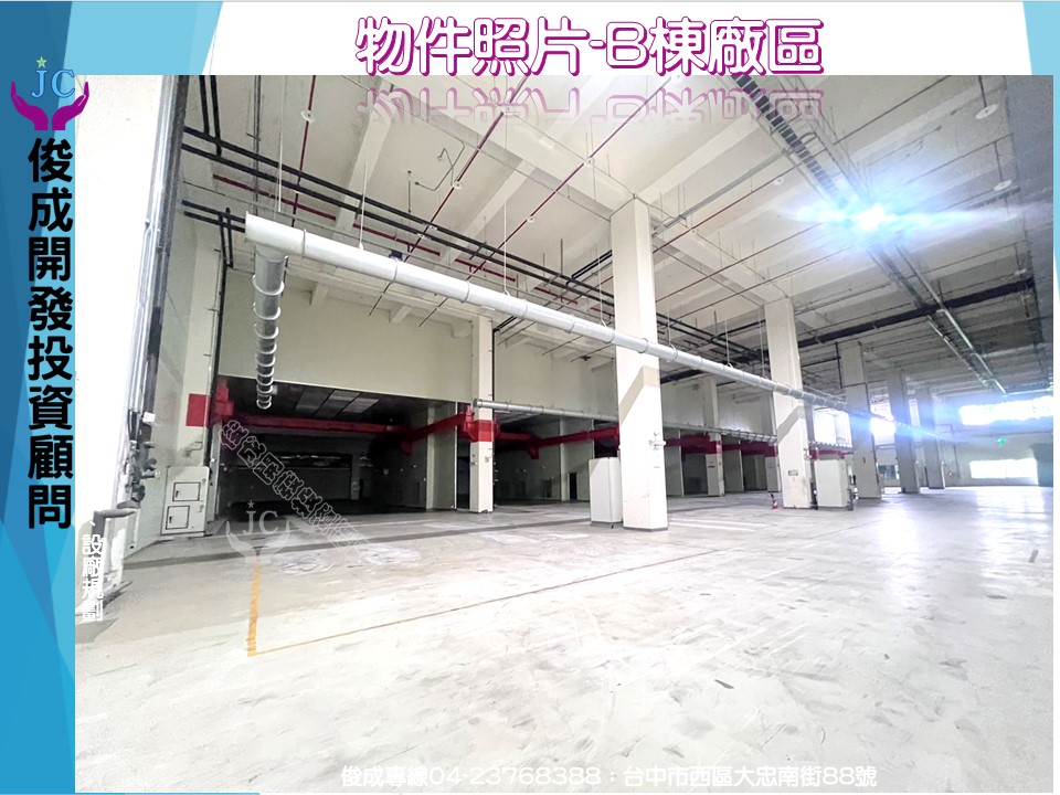 台中市-其他工業用地租售物件照片（第5張）