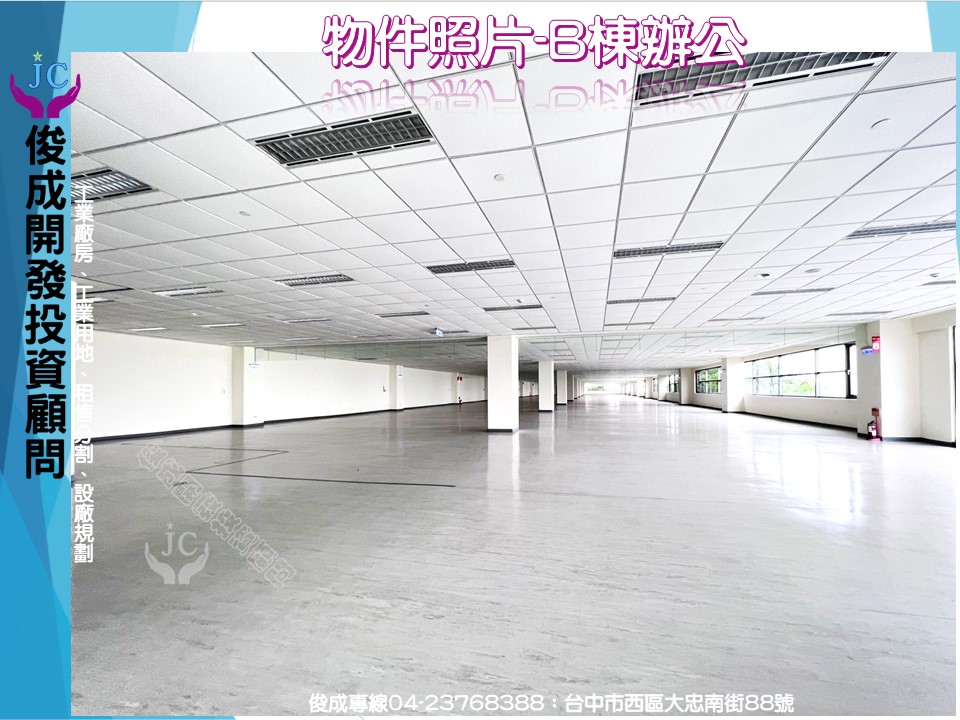 台中市-其他工業用地租售物件照片（第6張）