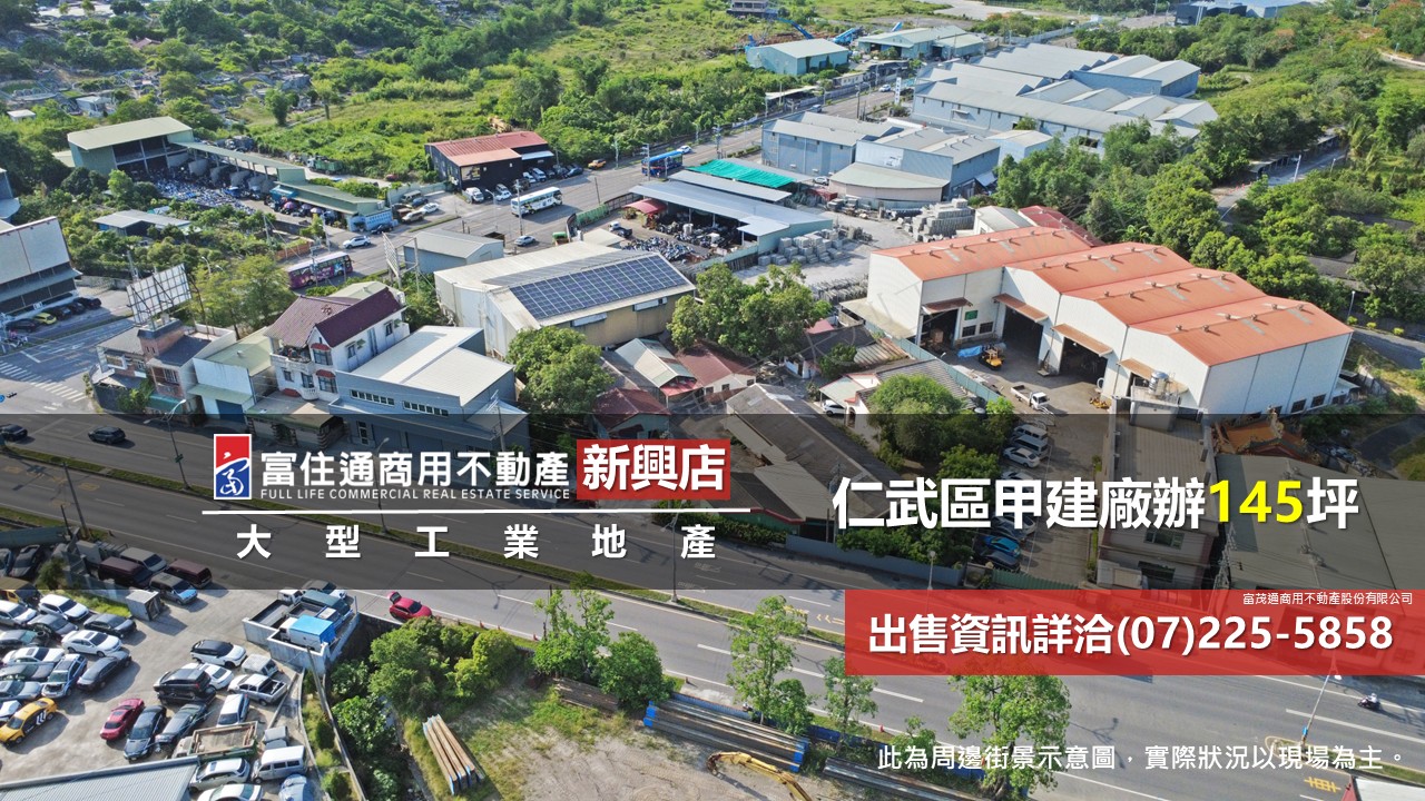 其他工業用地[]