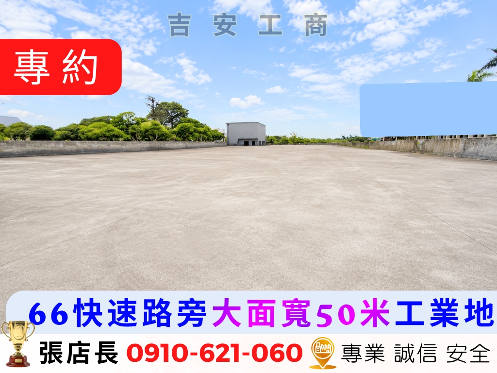 其他工業用地[]