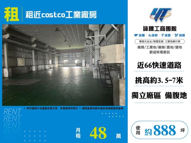 其他工業用地[租近costco工業廠房168]