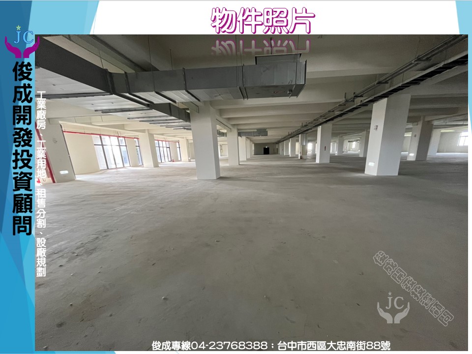 雲林縣-其他工業用地租售物件照片第2張