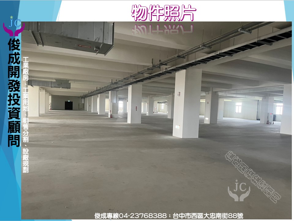 雲林縣-其他工業用地租售物件照片第3張