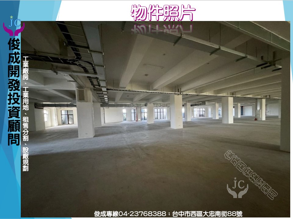 雲林縣-其他工業用地租售物件照片第4張