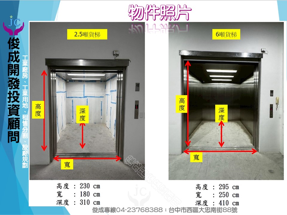 雲林縣-其他工業用地租售物件照片第5張