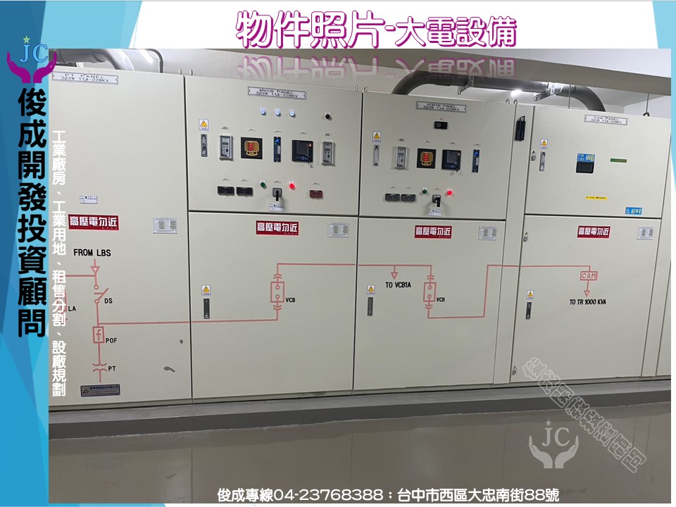 雲林縣-其他工業用地租售物件照片第6張