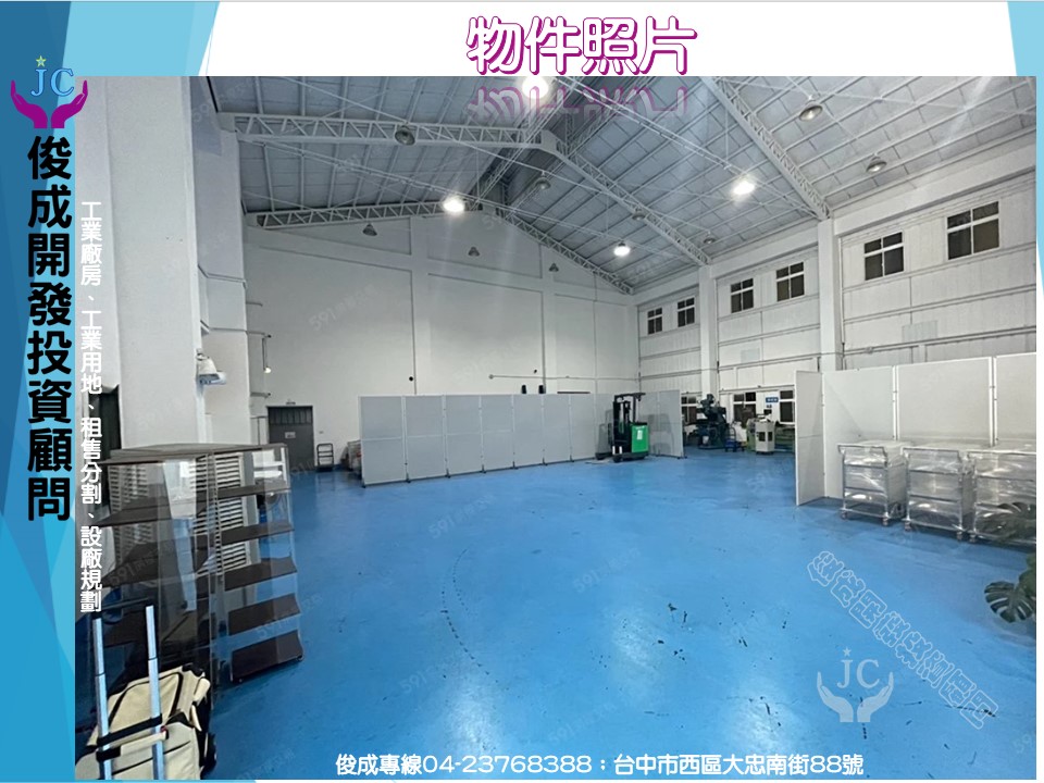 台中市，南屯區-台中產業園區租售物件照片（第2張）