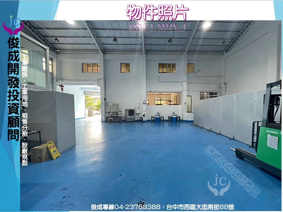 台中市，南屯區-台中產業園區租售物件照片（第4張）