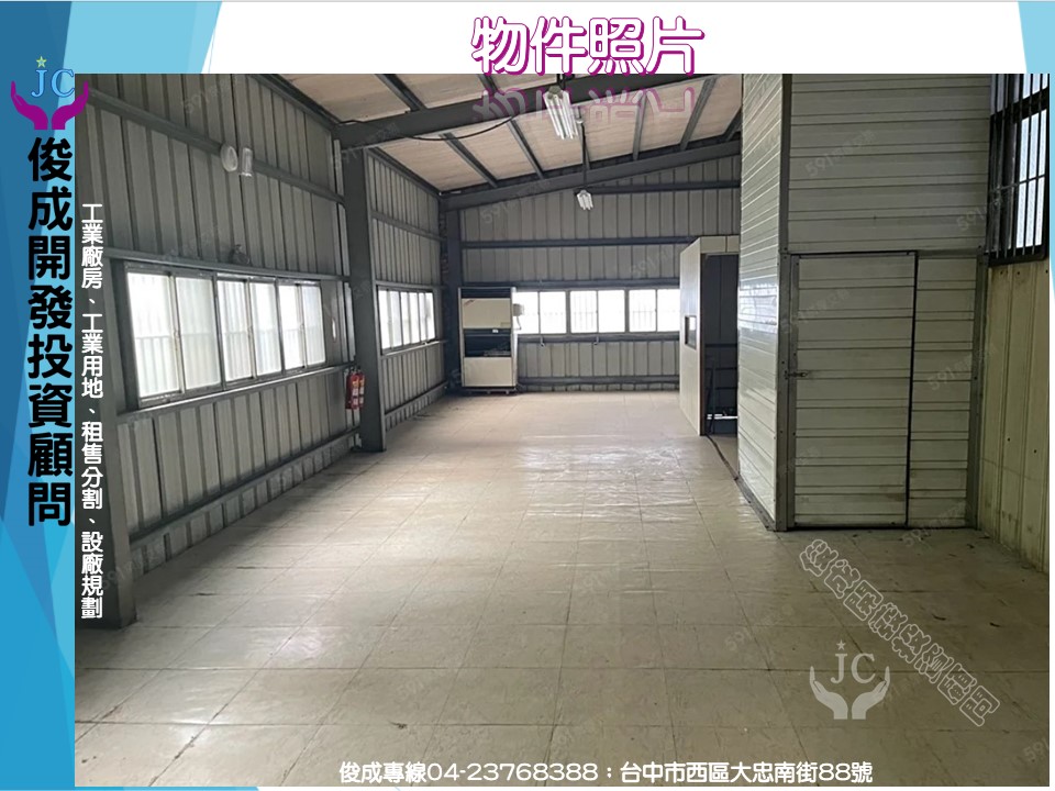 台中市，南屯區-台中產業園區租售物件照片（第5張）