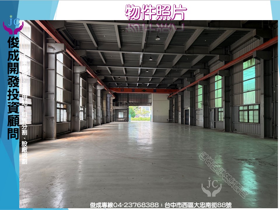 台中市，大里區-大里產業園區租售物件照片（第2張）