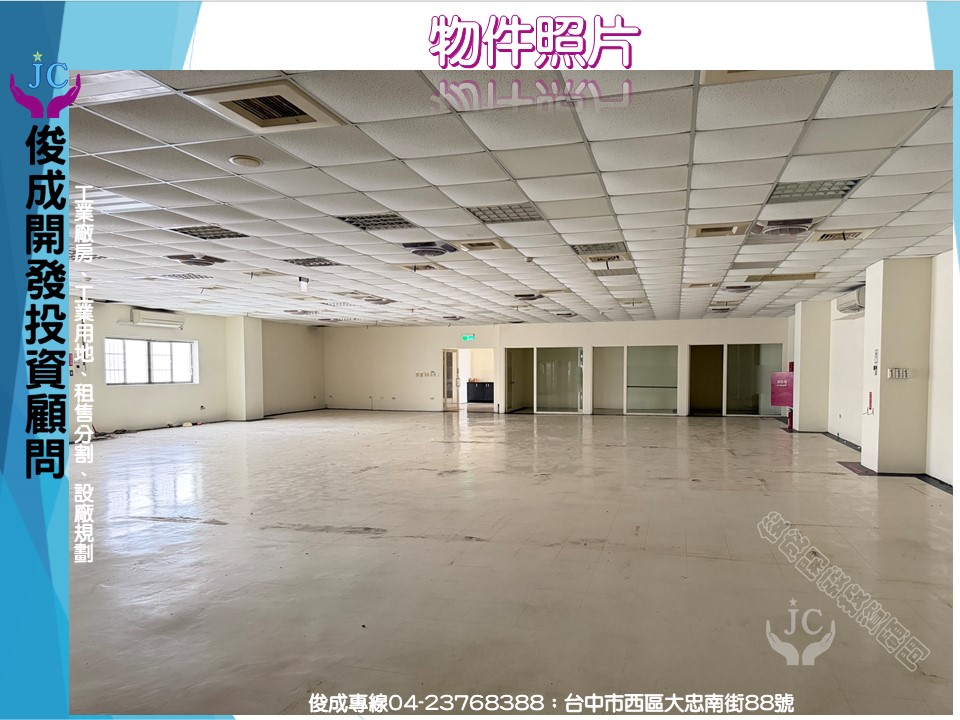 台中市，大里區-大里產業園區租售物件照片（第4張）