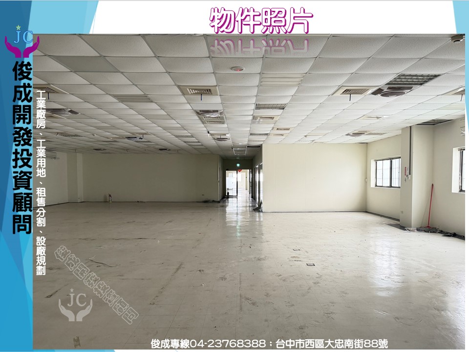 台中市，大里區-大里產業園區租售物件照片（第5張）