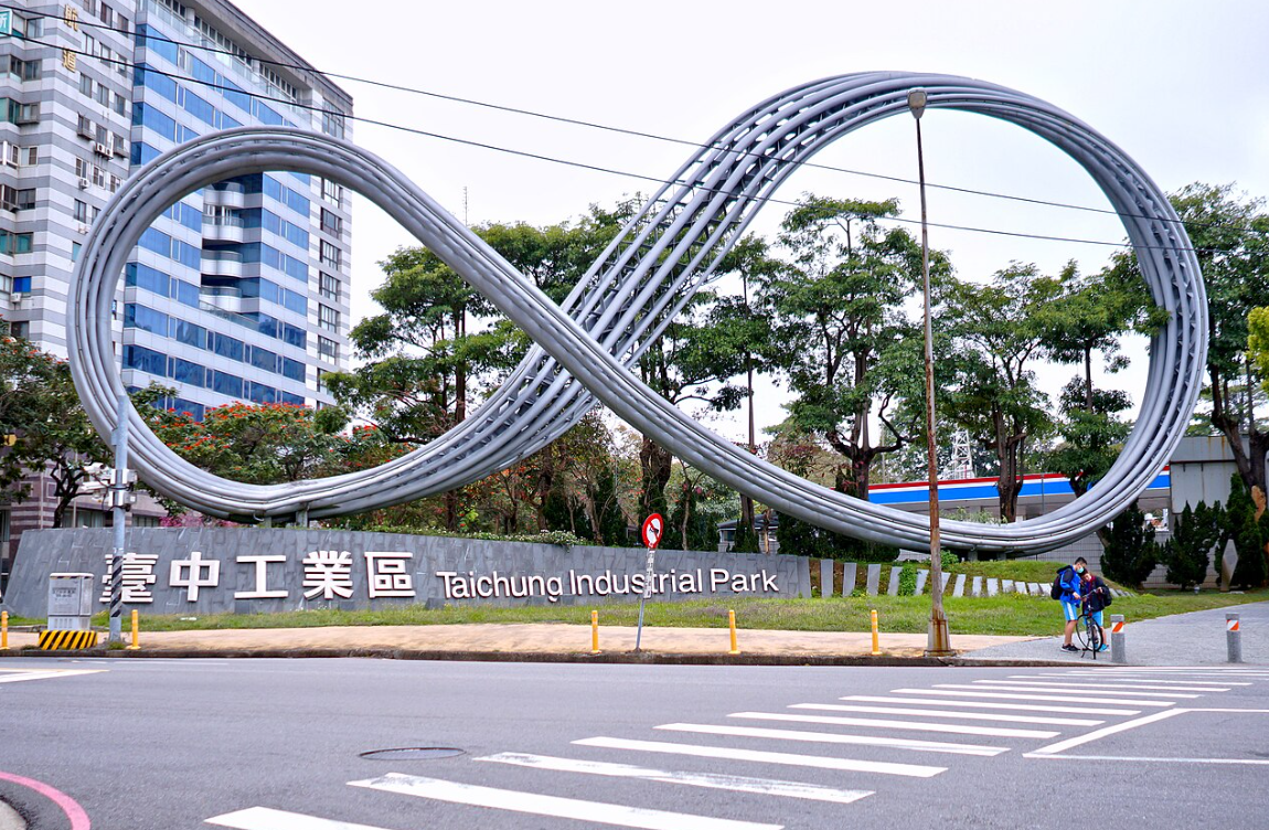 台中產業園區[]
