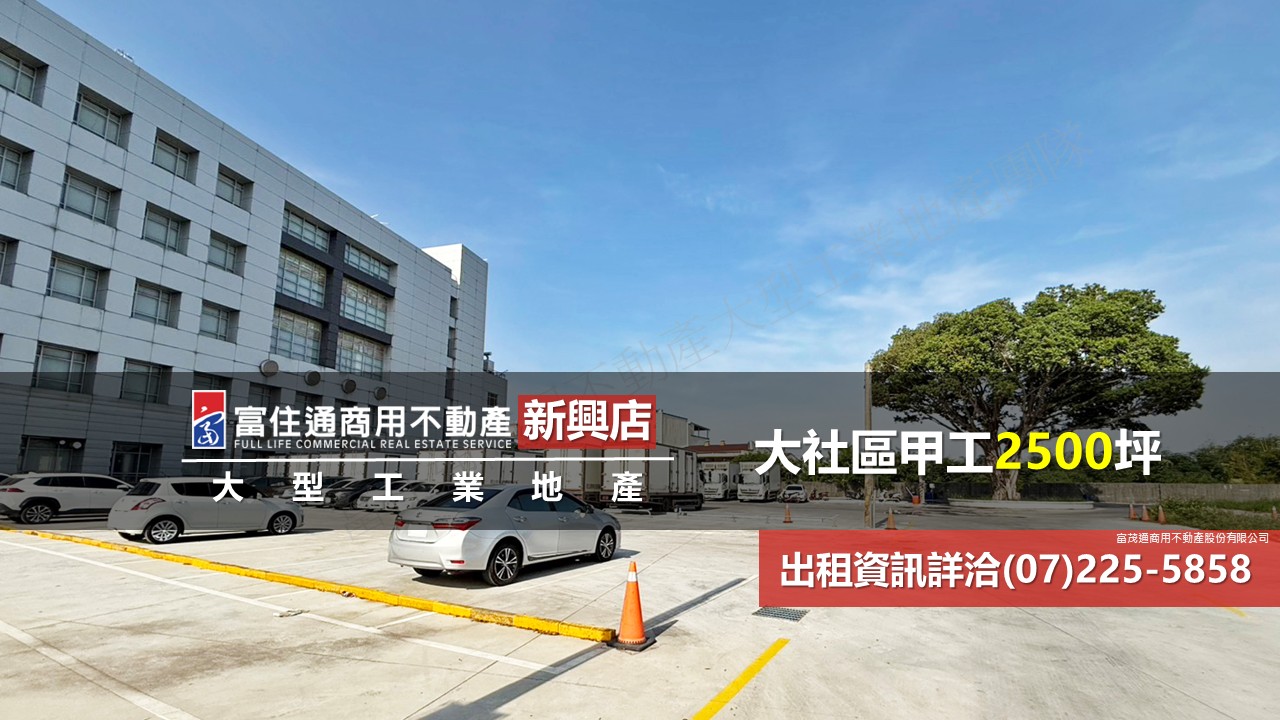 其他工業用地[]
