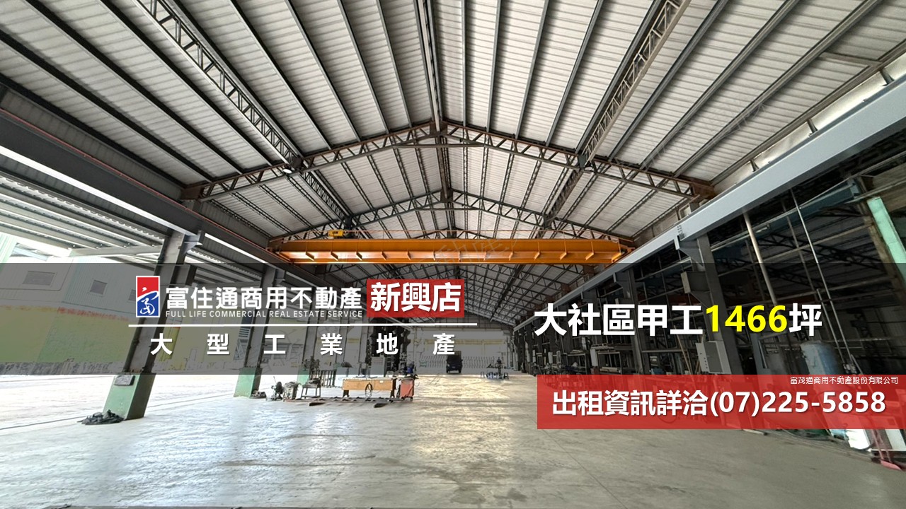 其他工業用地[]
