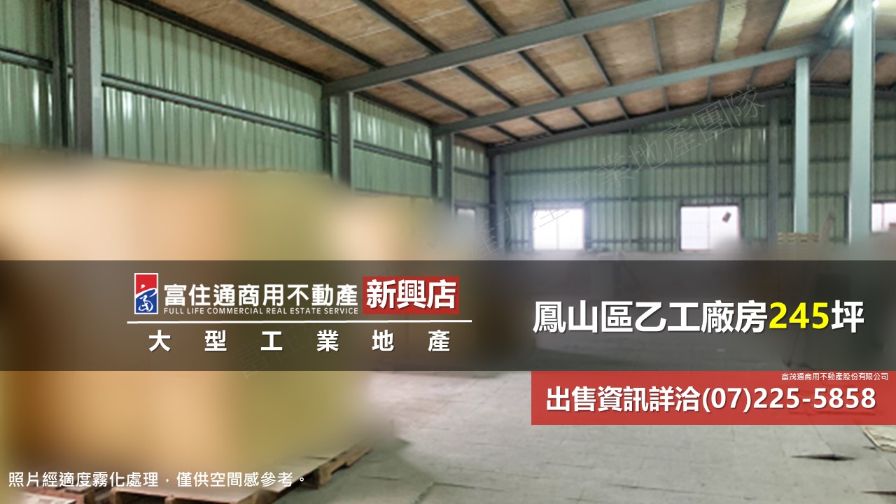 其他工業用地[]