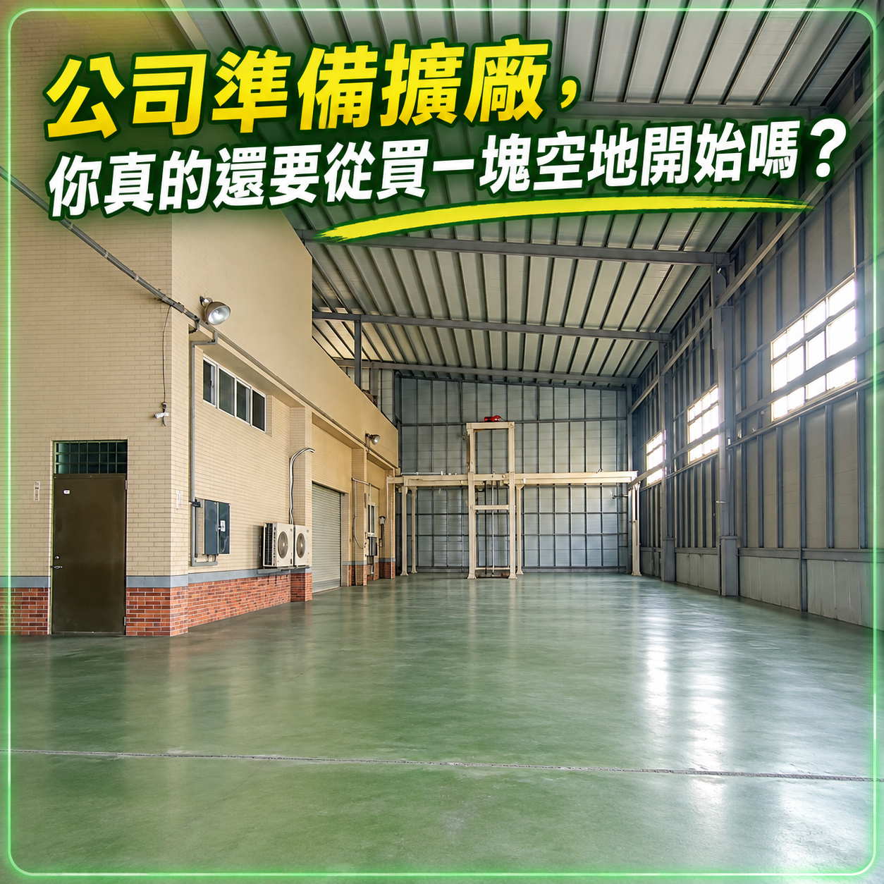 屏東產業園區[屏東縣屏東市新屏段工業五路]