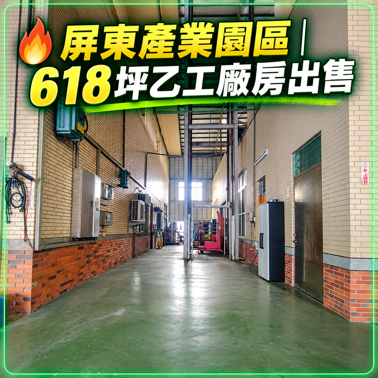 屏東縣，屏東市-屏東產業園區租售物件照片（第2張）