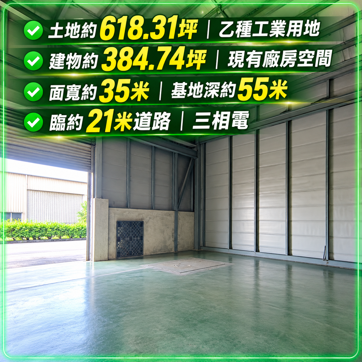 屏東縣，屏東市-屏東產業園區租售物件照片（第4張）