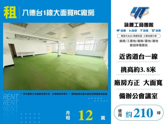 桃園市-其他工業用地租售物件照片