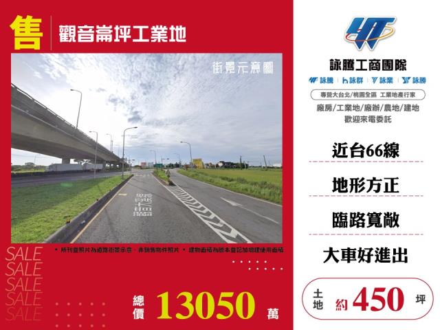 桃園市-其他工業用地租售物件照片