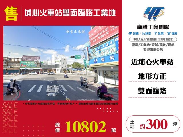 桃園市-其他工業用地租售物件照片