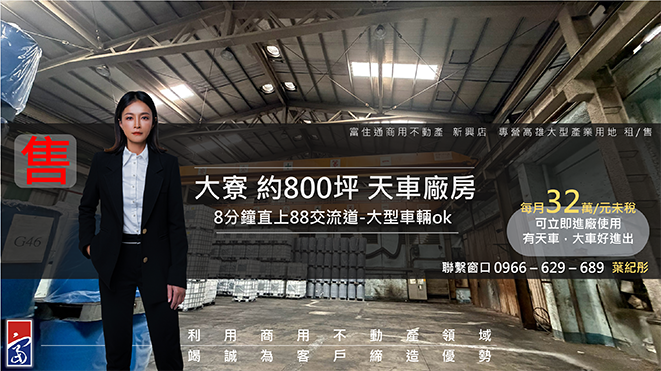 高雄市，大寮區-大發產業園區租售物件照片