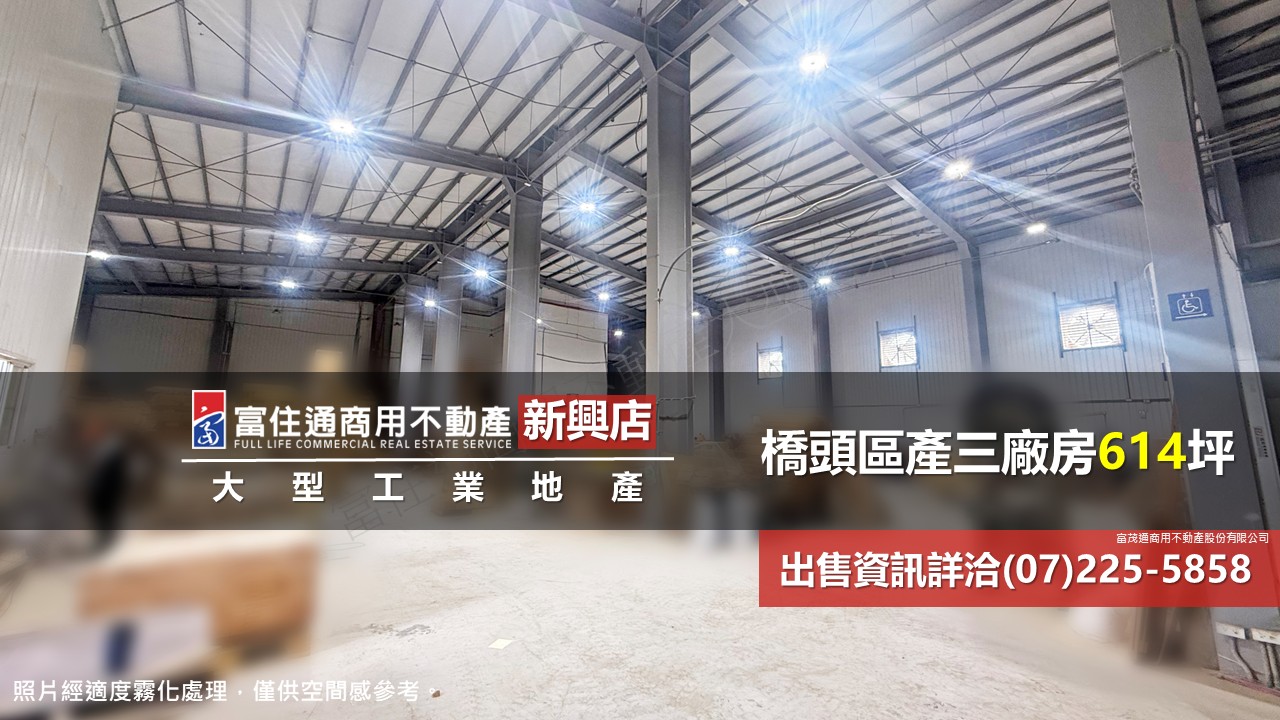 高雄市-其他工業用地租售物件照片（第1張，共4張）
