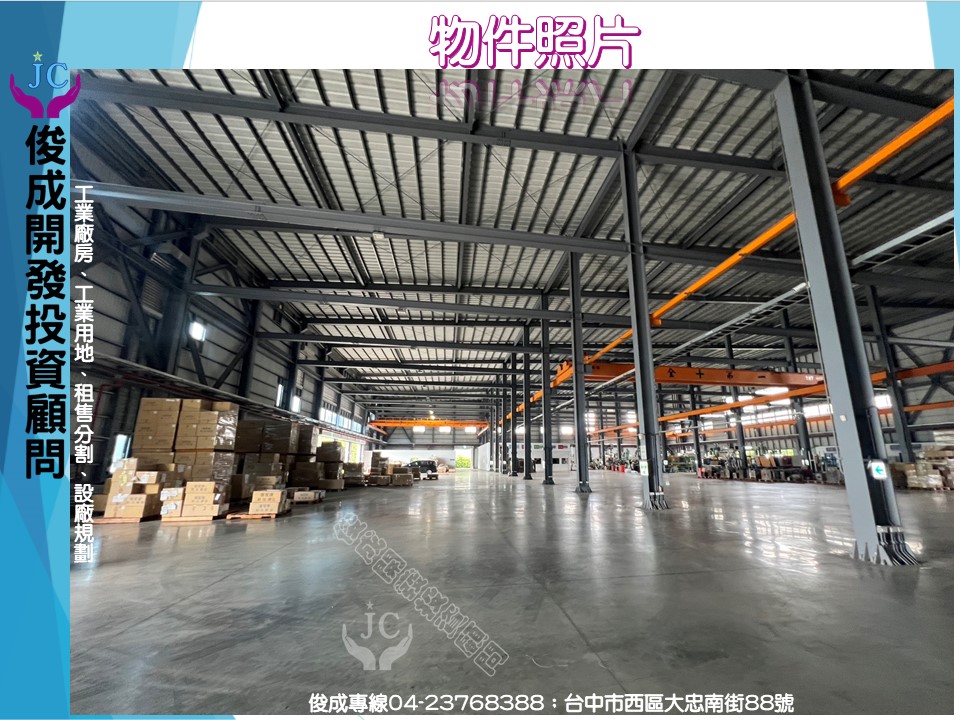 嘉義縣，大林鎮-大埔美精密機械園區一期租售物件照片（第3張）