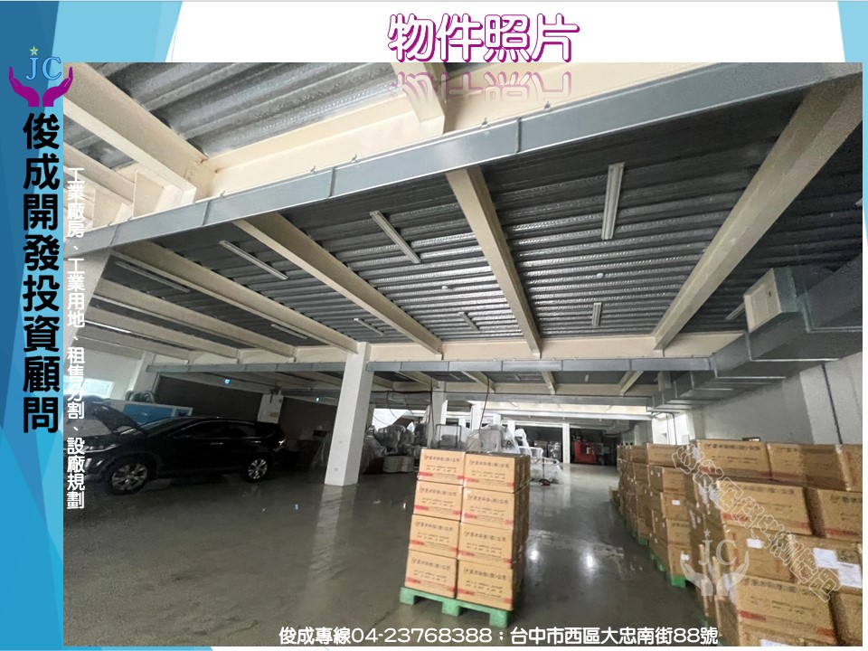 台中市，豐原區-豐洲科技工業園區租售物件照片（第2張）
